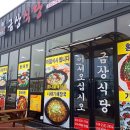 정읍식당 이미지