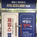 아이영어교습소