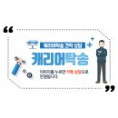 동해 삼척 태백 보트탁송 운송 캐리어탁송
