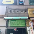 농협 부천시지부 | 부천피부관리 손지희 수기테라피 등 관리후기