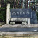 금오산성 이미지