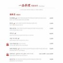 팔진향 - 서초구 방배천로 11 | 팔진향