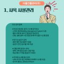 다올종합관리 이미지