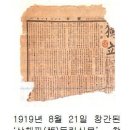 오늘의 역사속으로 - 2024년 8월 21일 이미지