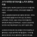 이재용은 아무런 위기의식을 느끼지 못하고 있다는 블라인드 이미지