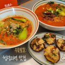 팔칠식당 | 우육팔칠 | 중화권여행러버가 추천하는 중식맛집 | 청량리역 우육면 탄탄면 딤섬 맛집