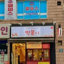 바로굼빵터 이미지