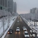 상아의노래./.준비없는 이별 ./.I Saw You Dancing 이미지