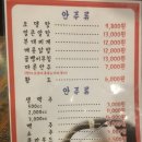용천통닭&호프