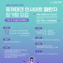 퓨처테크