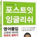 채잉글리쉬
