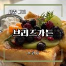 어진가든 이미지