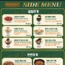 호맥 명촌점 이미지