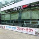서동한우 강남점 | [서초동 맛집 / 서동한우 강남점] 드라이에이징의 메카, 강남권 진출!