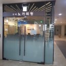 연세노가의원 | 송내역 2층 연세노가의원 유로 원두머신 Superex-e11a 설치