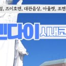주식회사 도리투어