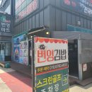 번영김밥