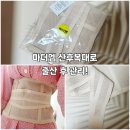 출산후 마더엠 산후복대 후기