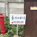 춘스테이 | [춘스테이] 아기랑 1박2일 부여여행 숙소, 스테이 춘스테이 후기