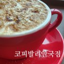 코피발리 안국점 이미지