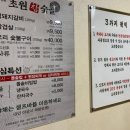 초원고기집 이미지