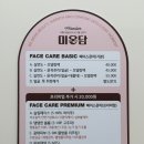 미온담 이미지