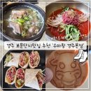 경주축산업협동조합 | [경주보문단지맛집추천] 쯔양도 다녀간 경주맛집 우마왕 경주본점 솔직후기!