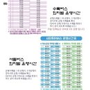버스매표소 이미지
