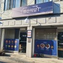 동대식당 이미지