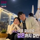 동국대학교 영상정보통신대학원 | 오초희, 결혼지옥 출연