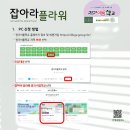 잡플라워 이미지