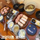 경양카츠 평택점 | 평택 소사벌 돈까스맛집 경양카츠 평택점 솔직후기 (맛, 가격, 분위기, 주차)