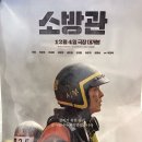롯데시네마 동탄 4관 이미지