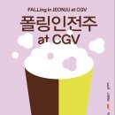 폴링투어