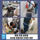 대구남구 하수구뚫음 변기뚫는곳 싱크대막혔을때 수전교체