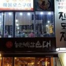 진도집 네이버블로그