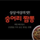 괴정동중국집 이미지