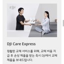 (주)디지월드넷서비스 | 국가 자격증 없이 249g 드론 운용 하기 디지 케어 가입하기 ‘DJI MINI 5 PRO’