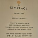심플레이스김천(구미)역점 네이버블로그