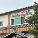 웅골손두부 이미지