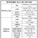 오창부동산114공인중개사사무소 이미지
