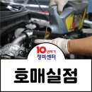 션킴모터스 정비센타 이미지