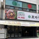인천주안북부역점이디야 | 주안역 고깃집 효자동솥뚜껑 인천주안북부점에서 즐긴 쫀득한 오겹살 한판 점심 데이트 솔직후기