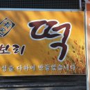 유명찰보리빵