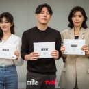 tvN 드라마 '패밀리' 대본리딩 현장 이미지