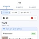 (주)현진여행사 | [하노이 준비-1] 비엣젯 공홈 예약, Hanoi La Palm Premier Hotel&Spa(골든선스위트호텔) 3박 예약