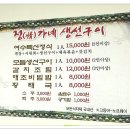 생선구이집 이미지