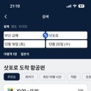 조은항공여행사 이미지