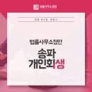 다름법무사사무소 이미지