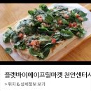 플랫바이에이프릴마켓